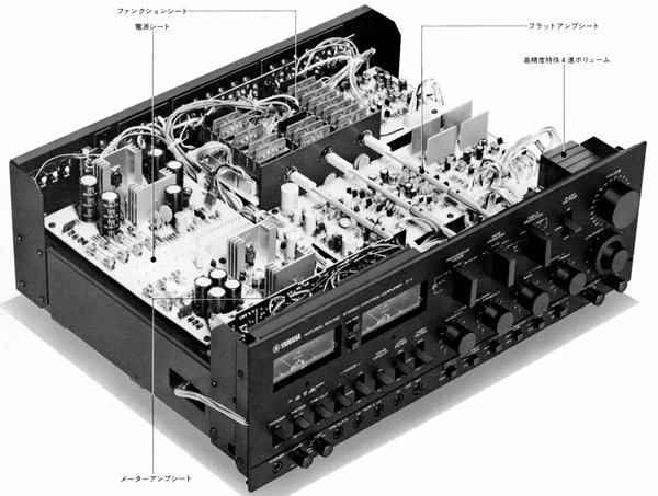Yamaha C-1 openview.jpg
